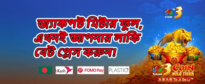সাপ্তাহিক ভিআইপি ক্যাশব্যাক promotional banner