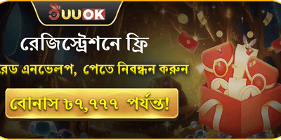 লাকি রেড এনভেলপ সারপ্রাইজ promotional banner